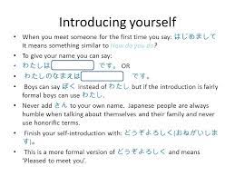 Learn about introducing yourself and learn lots of other japanese lessons online, and apply your new knowledge in our online exercises. Self Introduction From Powerpoint To Interactive Quiz Ppt Download