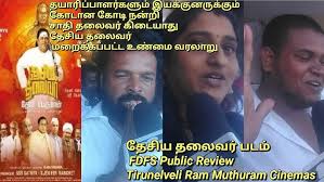 Rudhra Thandavam Movie Review