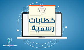 نموذج كتابة رسالة أو ايميل رسمي بالانجليزي جاهز. Ø§Ù„Ø§Ù†Ø¯Ù…Ø§Ø¬ ØªÙ†Ø§Ù‚Ø¶ Ù…Ø®Ø·Ø· ÙƒØªØ§Ø¨Ø© Ø§Ù„Ø®Ø·Ø§Ø¨Ø§Øª Deryamaksanltd Com