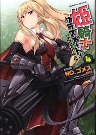 キルタイムコミュニケーション ヴァルキリーコミックス NO.ゴメス 姫騎士がクラスメート! THE COMIC 4 | まんだらけ Mandarake