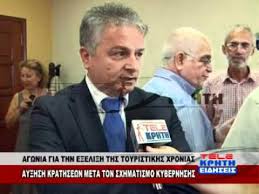Ο λεωνίδας πελεκανάκης ήταν ένας από τους κορυφαίους ιστιοπλόους της γενιάς του και μαζί με τον δημήτρη δεληγιάννη και τον τάσο. Pelekanakhs Gia Toyristikh Sezon Youtube