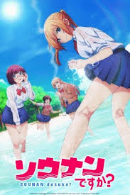 Sounan Desu Ka Are You Lost Pictures Myanimelist Net Anime Anime Episodes Free Anime Streaming