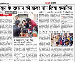 Bajrang dal activist rinku sharma was brutally murdered in mangolpuri area of delhi. S0ts5pgugvcuam