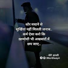 Hindi Love Shayari Status Gulzar Quotes Good Thoughts Quotes Motivatinal Quotes