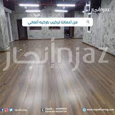 باركيه ألماني flooring hardwood floors hardwood