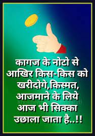 Pin On Hindi Quotes