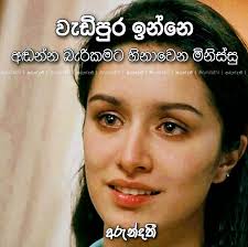 Romantic Lover Birthday Wishes For Boyfriend In Sinhala Nisadas Pin On Sinhala Quotes