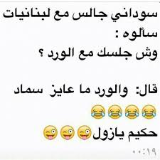 ض ح ك image jokes quotes funny words cool words
