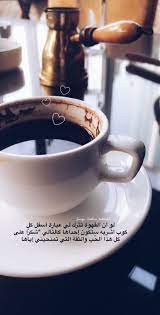 ع ڒ ي ڒ ي ڪو ب آل ق هو ه آن ت آغ ل ﮯ و آع زم ن ي رآف ق ن ي ڪل ي و م و ب جم ي ع حآل آت ي ڊو ن آن ي coffee drink recipes coffee quotes coffee jokes