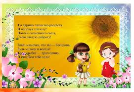 стихи на 8 марта для детей 4 5 лет Novye Stihi K 8 Marta Dlya Detej Srednej Gruppy Uchim I Pozdravlyaem Mam