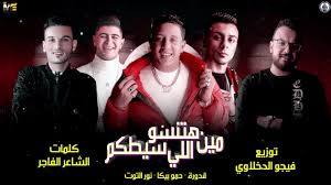 عرضت قناة mbc مصر أجمل لحظات حلقة حمو بيكا والراقصة لورديانا في برنامج المقالب رامز عقله طار، والتجربة العصيبة التي تعرض لها بيكا في كبسولة لعبة هوب دروب.وتميزت هذه الفقرة من البرنامج بتعبيرات حمو بيكا الطريفة بالرغم. Ù…Ù‡Ø±Ø¬Ø§Ù† Ù‡ØªÙ†Ø³Ùˆ Ù…ÙŠÙ† Ø§Ù„Ù„ÙŠ Ø³ÙŠØ·ÙƒÙ… Ø¨ÙŠÙƒØ§ Ù†ÙˆØ± Ø§Ù„ØªÙˆØª Ù‚Ø¯ÙˆØ±Ø© ØªÙˆØ²ÙŠØ¹ ÙÙŠØ¬Ùˆ Ø§Ù„Ø¯Ø®Ù„Ø§ÙˆÙŠ 2020 Youtube