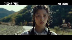 But, what i love about this movie is the happy ending! Trailer For Upcoming Korean Zombie Comedy The Odd Family Zombie On Sale By Lee Min Jae