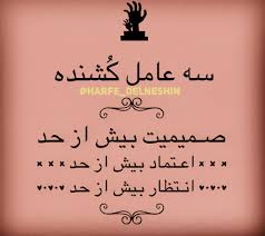 حقیقت محض | Persian quotes, Words, Quotes