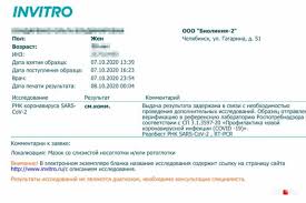Для удобства наших партнеров и клиентов мы разместили образцы двухсторонние бланки должны быть распечатаны в цвете, на обеих сторонах одного листа. Beremennaya S Podtverzhdennym Koronavirusom Neskolko Dnej Zhdala Vracha V Chelyabinske 28 Oktyabrya 2020 Goda 74 Ru Novosti Chelyabinska