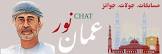 شات المزن ، دردشة المزن