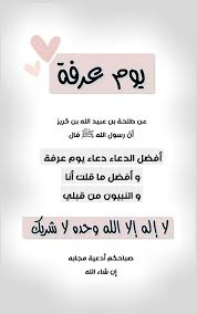 Maybe you would like to learn more about one of these? ØµÙˆØ± ÙŠÙˆÙ… Ø¹Ø±ÙØ© Ø±Ù…Ø²ÙŠØ§Øª Ù„ÙŠÙˆÙ… Ø¹Ø±ÙØ© ØµÙˆØ± Ø§Ø¯Ø¹ÙŠØ© Ù…Ø¬Ù„Ø© Ø§Ù„Ø¨Ø±ÙˆÙ†Ø²ÙŠØ©