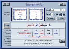 Free Islamic Software Deenislam