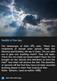 Woow Please Rabbi Make Us Among Them Too Indeed You Are Oft Forgiving And The Most Merciful Hadith Of The Day What Is Islam Quran Surah