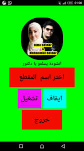 من صلى على حين يصبح وحين يمسى ادركته شفاعتى يوم القيامة. Ø§Ø¬Ù…Ù„ ÙˆØ§Ø±ÙˆØ¹ Ø§ØºØ§Ù†ÙŠ Ù…Ø­Ù…Ø¯ Ø¨Ø´Ø§Ø± ÙˆØ¯ÙŠÙ…Ø© Ø¨Ø´Ø§Ø± Fur Android Apk Herunterladen