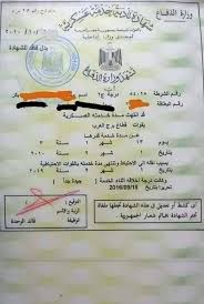 1:29 منوعات حصرية 48 960 просмотров. Ø£Ø°Ù Ø³ÙØ± Ù Ø´ÙØ§Ø¯Ø© ÙÙØ¬ÙØ¯ÙÙ Ø§ÙØ¯Ø§Ø®ÙÙÙ ÙØ§Ø¨ÙØ§Ø¡ Ø§ÙØµØ¹ÙØ¯ Posts Facebook