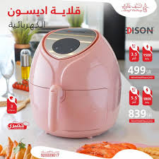 عرض السيف غاليري علي قلاية اديسون الكهربائية الاربعاء 19 فبراير 2020 عروض اليوم In 2020 Keurig