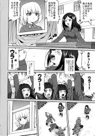 ガルパン・胸糞注意】反革命罪で家族を処刑され、小屋に一人隠れていた所をカチューシャに拾われたノンナの末路・・・【エロ漫画同人誌】 | ぶひドウ！  エロ漫画同人誌