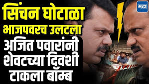 Mumbai Asim Gupta,Secretary Of Energy And Nitin Raut Energy Minister On  Farmer Electricity Bill