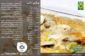 Recipe Baking Recipes Tandoori Recipes Food