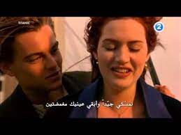 Check spelling or type a new query. ÙÙŠÙ„Ù… Titanic Ù…ØªØ±Ø¬Ù… ÙƒØ§Ù…Ù„ Dvd Ù…Ø´Ø§Ù‡Ø¯Ø© Ø§Ù„ÙÙŠÙ„Ù… Ø¹Ù„Ù‰ Ø§Ù„Ø¥Ù†ØªØ±Ù†Øª