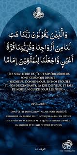 Pin By Hobaya On Doah In 2020 Islamic Quotes Quran Quran Quotes Inspirational Islamic Love Quotes