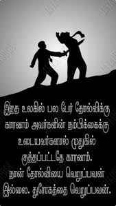 The law of attraction enables limitless opportunities, infinite wealth, and unlimited happiness. 89 Law Of Attraction Tamil Ideas Law Of Attraction Tamil Motivational Quotes Quotes