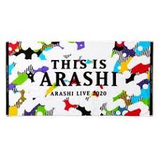 今回のみんなで準備だ!tvは『#9 新たなチャレンジの準備だ!』 this is 嵐 liveの新たなチャレンジ、 その名も「meets chance／ミーツチャンス」を発表!!!!! This Is åµ Live ã®ã‚¢ã‚¤ãƒ‡ã‚¢ 80 ä»¶ 2020 åµ Live åµ ã‚³ãƒ³ã‚µãƒ¼ãƒˆ åµ
