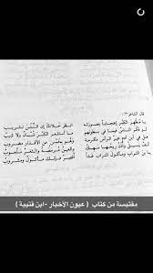 pin by كل جميل قصير on أدبيات arabic quotes math quotes