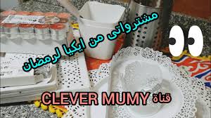 مشترواتى من ايكيا مصر لتزيين البيت والمطبخ فى شهر رمضان Youtube