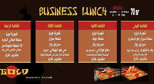 مطعم جولد سوشي كلوب بالرياض السعر المنيو العنوان كافيهات و مطاعم الرياض