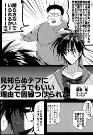 黒髪三白眼メガネ男子TS強制服従ファック - 同人誌 - エロ漫画 | inits-terapiya.ru