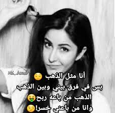لايك كومنت فولو للصفحه 7ki Banat شوفو الستوري لايك كومنت فولو للصفحه 7ki Banat شوفو الستوري Bana Girls Syr Arabic Jokes Arabic Quotes Arabic Words