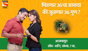 Me Tujhich Re Sony Marathi Serial Cast Wiki Actor Actress Mee tujhi?tujhich re starring ankush chaudhari and sharvari jamenis in the lead role. sony marathi serial cast wiki actor actress