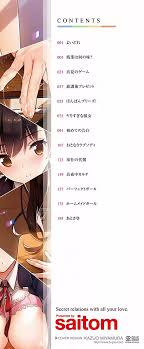 いっしょにしよ - 商業誌 - エロ漫画 momon:GA（モモンガッ!!）