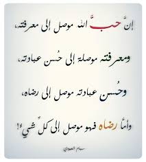 desertrose حب الله quran verses love in islam note to self