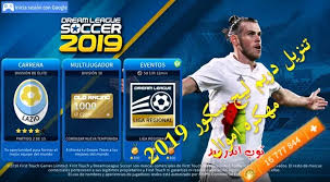 طريقة تنزيل ملف profile.dat لهكير dream league 2019 في غاية السهولة ، كل ما عليك فعله هو كما رايتم اصدقائي هذا هو ملف تهكير دريم ليج 2019 profile.dat والذي يقوم بتهكير هاته اللعبة. ØªØ­ÙÙÙ ÙØ¹Ø¨Ø© Ø¯Ø±ÙÙ ÙÙØ¬ Dls 2019 ÙÙÙØ±Ø© ÙÙØ§ÙØ¯Ø±ÙÙØ¯ ÙÙ ÙÙØ¯ÙØ§ ÙØ§ÙØ±