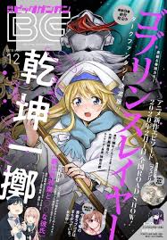 Enjoy browsing and watching these anime contents made for you. Manga Goblin Slayer 42 Online Inmanga