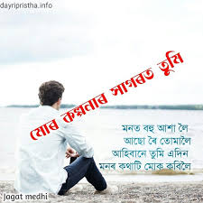 And they are laughing and i think they're very excited about this. Pin On Assamese Poem