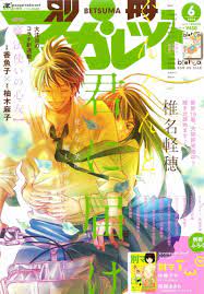 kimi ni todoke manga shoujo romantic drama school life kimi ni todoke manga covers anime wall art