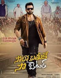 Sai Dharam Tej Upcoming Movies 2020 Sai Dharam Tej Telugu Movies Good Movies