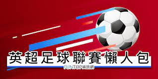 比赛直播 原声直播 高清直播1 高清直播2 足球比分. è½‰æ'­ 2021 22 è‹±æ ¼è˜­è¶³çƒè¶…ç´šè¯è³½ç·šä¸Šçœ‹ Eleven Sports è‹±è¶…ç›´æ'­ æˆ°ç¸¾è³½ç¨‹è¡¨ Funtopè³‡è¨Šç¶²