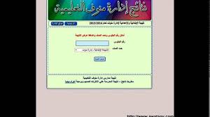 وأكد السيد عمرو شلتوت مدير مديرية التربية والتعليم بمحافظة سوهاج بأن النسبة. Ù†ØªÙŠØ¬Ø© Ø§Ù„Ø´Ù‡Ø§Ø¯Ø© Ø§Ù„Ø§Ø¹Ø¯Ø§Ø¯ÙŠØ© Ù…Ø­Ø§ÙØ¸Ø© Ø§Ù„Ù…Ù†ÙˆÙÙŠØ© 2018 Youtube