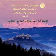 لا اله الا انت سبحانك اني كنت من الظالمين غلاف لا إله إلا الله محمد رسول الله Saden8899 Instagram Photos And Videos Movie Posters Poster Movies