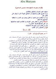 فوائد ومجربات محمد السمومى السباعى المغربى word search puzzle words digital publishing