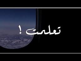 حالات واتس حزينه عن الفراق. 160 Ù…Ø´Ø§Ø¹Ø± Ideas Movie Posters Calligraphy Quotes Love Hazel Grace Lancaster